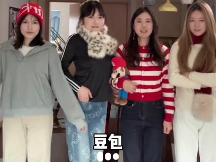 豆包带出了四个爱卷裤腿的女主角 #豆包 #穿搭 #女大学生 #ai #约会穿搭