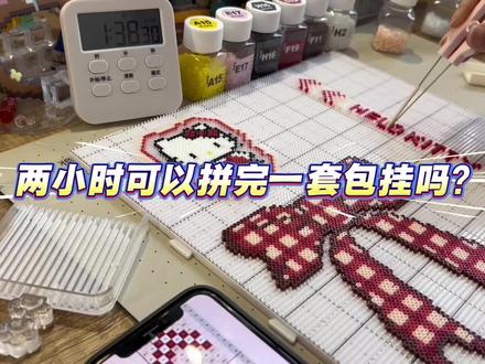 拼豆-kitty包挂
图纸:🍠zozo
#拼豆 #拼豆挂件