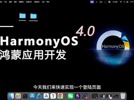 HarmonyOS鸿蒙开发之快速实现一个登录页 #鸿蒙 #鸿蒙开发 #鸿蒙教程#harmonyos #devecostudio