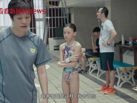 见证成长!《#走出荣耀》独家记录#奥运冠军陈芋汐拼搏之路