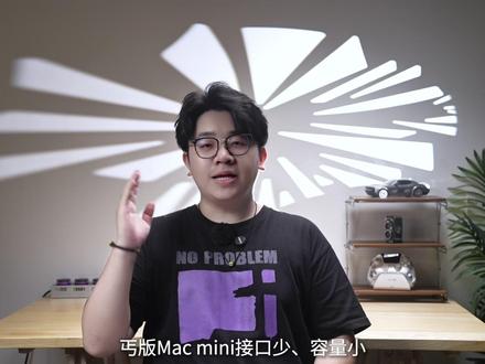 给你的Macmini装上机箱,还可以扩容,又帅又好用 #奥睿科Minipro #Macmini机箱推荐 #扩展坞 #macmini
