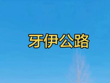 2026.3.22号路况#探险者