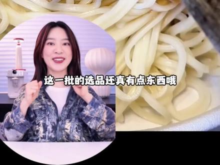 山姆4🈷️新品(夯--拉 )❗️速食类7 款🍜实测
00:05 意式香肠香蒜橄榄油意大利面
00:25 秘制红烧牛肉面
00:48 鹅油 XO 酱海鲜拌面
01:10 鳗蒲烧
01:36 土耳其烤肉饼
01:53 山姆鸡丝凉面
02:08 流沙麻酱鸡蛋
#山姆会员店 #山姆新品 #美食测评 #速食