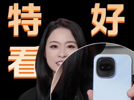 怎么!这么!好看!
#iQOOZ11Turbo 外观来喽!质感大升级
#手机 #数码科技 #强烈推荐