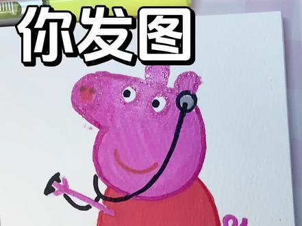 一起来画可爱的小猪吧#画画#简笔画#绘画比赛#亲子互动#小猪佩奇