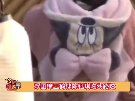 浮图缘王鹤棣陈钰琪吻戏路透,救,当王鹤棣的女朋友也太幸福了吧