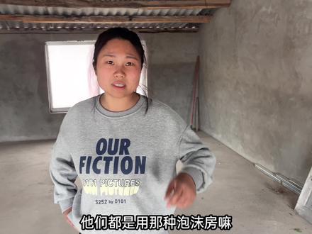 巍巍准备等疫情过去加盖二楼,预算8万左右,农村住着比城市舒服