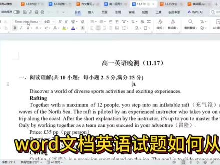 教程终于做好了!制作过程中有问题的随时提问哦#AI黑科技#网页版试题PPT#英语教学#教育科技#课件制作