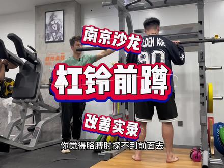 功能的改善不光要配合低阈值情况下的改善,也要意识到哪些习惯会阻碍功能恢复。#功能性训练 #运动康复 #健身 #Leo教练线下沙龙