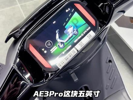 AE3pro这款车机屏幕确实很惊艳!!画质细腻!反映灵敏!!拆下来当游戏机屏幕也行的吧?#极核 #极核AE3 #骑极核真舒服 #zeeho极核