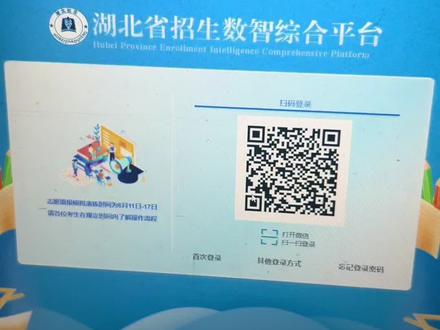 2026年湖北高三考生家长,一定要收藏!湖北高考模拟志愿填报 #技能高考 #技能高考湖北 #湖北高考 #高考志愿填报 #技能高考志愿填报