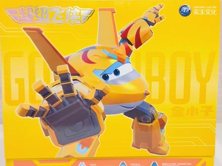 快来❗️金小子给你讲故事啦❗️ #我的玩具分享 #超级飞侠玩具 #金小子玩具 #智能语音对话机器人