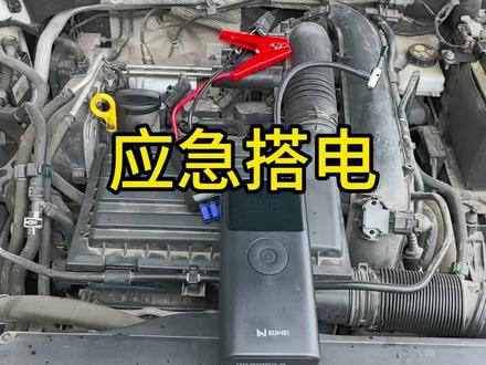在车里备这样一款充气搭电一体机,蓄电池亏电时可应急搭电,还可以给轮胎充气,检测轮胎胎压#充气搭电一体机 #应急搭电 #大众