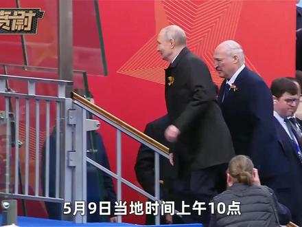 普京待了45分钟后匆匆离开红场,泽连斯基打赢这场心理战? #全球创作者计划 #零基础看懂全球