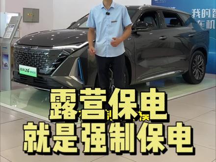 欧尚Z6智电IDD强制保电模式的调节方法#欧尚z6智电idd #汽车知识分享 #秀出你的神座驾 #抖音汽车新知计划 #带你懂车 @欧尚汽车