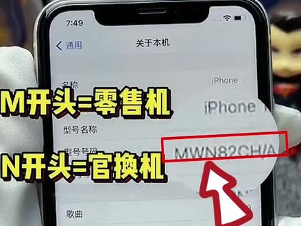 教你几招,让你知道你的手机是什么版本的#华强北源哥 #华强北