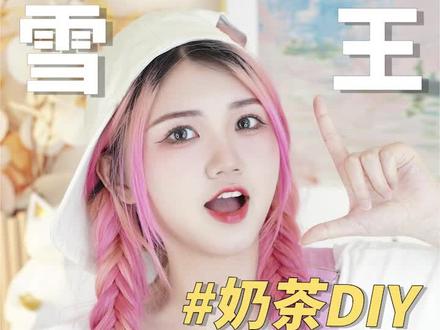 还有什么隐藏菜单都发出来!大家一起吃吃喝喝呀!#美食 #蜜雪冰城 #隐藏菜单