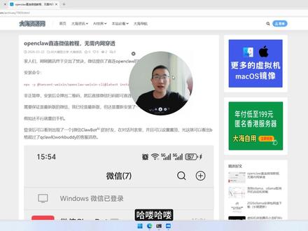 腾讯祭出焚诀,个人微信直连原版openclaw教程 #openclaw #直连微信 #腾讯龙虾 #qclaw #workbuddy