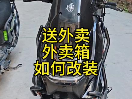 视频同款30升外卖箱。外卖箱如何改装。#外卖小哥 #外卖日记 #外卖小哥无所不能 #外卖员