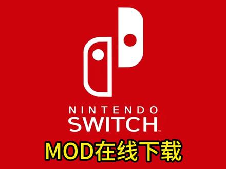#switch #switch插件更新 #switch小技巧 #switch教程 #switcholed版 switch插件在线下载Mod