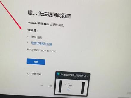终于解决了edge浏览器的问题 #学习 #edge浏览器