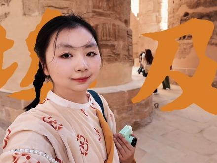 埃及旅游攻略|埃镑RMB兑换对照版 视频前声明,视频里罗列的都本地人大概消费的价格,是让大家心里有数,什么商品大概多少钱,不要看人民币没几个钱就算了算了。绝对不能助涨贪子们觉得中国人太好宰了的心情。贪子们狮子大开口,谎话张口就来,绝对不能让他们得逞,觉得我们人傻钱多,觉得我们很好骗,中国人出门在外不能吃亏,越来越多中国人精明起来。把价格全部打下来。要让他们知道中国人不是那么好糊弄的。对于漫天要价.
⚠️该坚持的时候要坚持,你爽快答应对方会得寸进尺。不要因为换算成人民币没多少钱而买溢价商品。不表现生气,但一定得一直去push这个事。
1⃣️买任何东西先问价,以免点了以后就无法还价,漫天要价。称斤看称单价、给你的东西当面检查看清楚、小摊贩打车一定准备零钱、找零一定要看找到是否对)
2⃣️最最最重要到一点,不要在那换算成人民币后,表现出“哎便宜耶”的表情,然后爽快答应,这样他们必事后加价。
3⃣️千万不要让车或马车等你,就付单程,因为他一等你必加价,然后道德绑架。不要跟打的车私下约其它行程,一定不要打黑车,价格什么的没有保障。一定要在平台上打车。