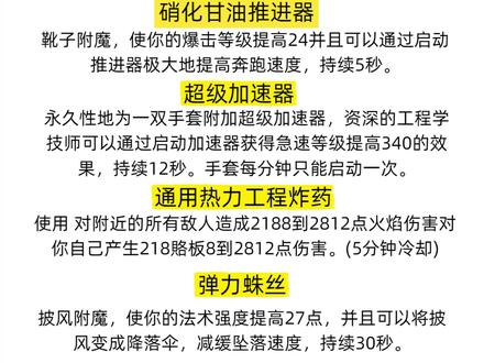 wlk必备专业工程1-450