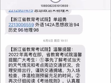 浙江省高考状元,永嘉中学今年牛👍👍👍