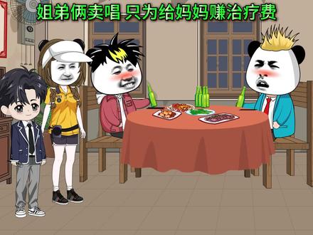 姐弟俩卖唱,只为给妈妈赚治疗费……#音乐