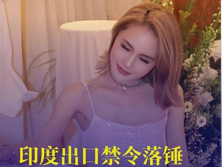 每年500万吨的印度糖突然断供:它们集体下调预期,短缺成定局 #大宗商品 #白糖 #印度糖产量 #印度禁止出口 #大宗商品交易
