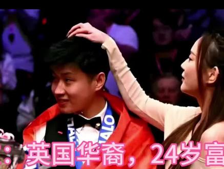 赵心童和女友林可鑫#