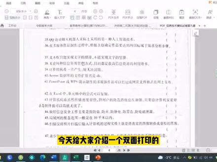 还在为使用的打印机不支持双面打印发愁吗?