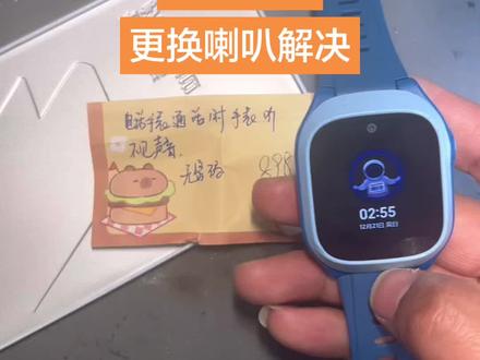 米兔儿童电话手表没有声音,更换喇叭解决!#米兔手表 #米兔 #儿童手表 #电话手表 #儿童电话手表