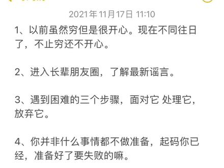 间歇性洗心革面,持续性混吃等死。#文案馆 #毒鸡汤