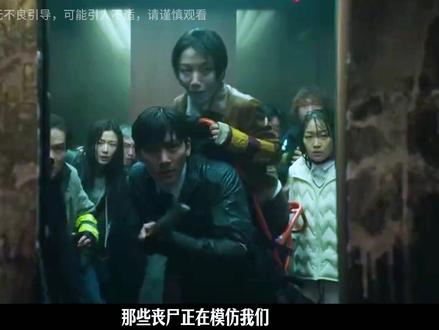 模仿人类的丧尸究竟有多可怕?最新丧尸电影《群体》它来了! #群体 #新片速递 #我的观影报告 #影视解说