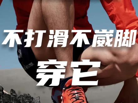 中国越野跑者的首选,是他?凯乐石FUGA DU“大坡王”#KAILAS凯乐石 #谁是大破王 #FUGA越野跑山鞋 #越野跑鞋