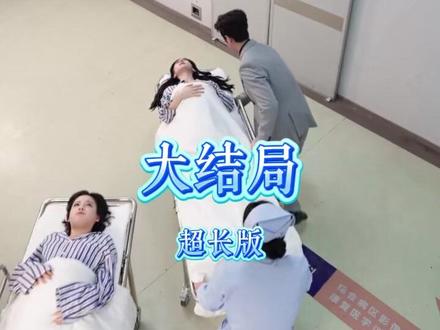 闺蜜穿书成妯娌双双孕肚藏不住后续结局 闺蜜穿书了成了妯娌配音后续
闺蜜穿书成妯娌后续剧情
闺蜜穿书一个跳楼一个跳海后续
穿书和闺蜜成妯娌被赶出来后续
穿书富家妯娌见到许知意后续
闺蜜穿书嫁一家怀孕后续
闺蜜穿书了成了妯娌在哪拍的
我和闺蜜一起穿书成了妯娌
穿书成妯娌双双孕肚藏不住
穿书富家妯娌怀孕
闺蜜同时穿书成妯娌
闺蜜穿书成妯娌
穿书富家妯娌我和闺蜜齐上阵2
闺蜜穿书了成了妯娌第一集
闺蜜穿书成妯娌第二季在哪看
穿书富家妯娌我和闺蜜齐上阵
闺蜜双穿书成妯娌短剧
闺蜜穿书成妯娌双双孕肚藏不住
闺蜜穿书了成了妯娌
穿书富家妯娌2上线平台
闺蜜穿书了成了妯娌小说
闺蜜双穿变妯娌短剧
闺蜜穿书了成了妯娌的短剧有哪些
闺蜜穿书变妯娌的小说
闺蜜双穿变妯娌
闺蜜穿书的短剧
闺蜜穿书成妯娌短剧
重生后我和闺蜜成了妯娌
#闺蜜穿书成妯娌双双孕肚藏不住 #闺蜜穿书成妯娌双双孕肚藏不住短剧 #闺蜜穿书成妯娌双双孕肚藏不住后续 #好剧推荐 #短剧追到爽