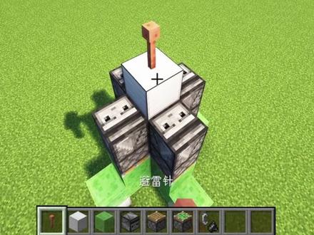 我的世界原版红石火箭 #我的世界