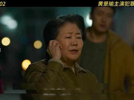 秦枫被罗博栽赃陷害 #罚罪2 #黄景瑜 #犯罪悬疑 #电视剧解说 #我在抖音追剧