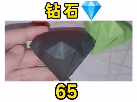 15*15cm钻石折纸教程#折纸 手工折纸视频教程 折纸教程 钻石折纸教程#创意手工 #亲子手工 #手工制作