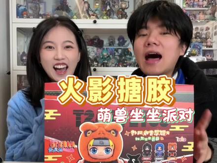 火影搪胶第二弹! #盲盒开箱 #火影忍者 #宇智波鼬 #鸣人