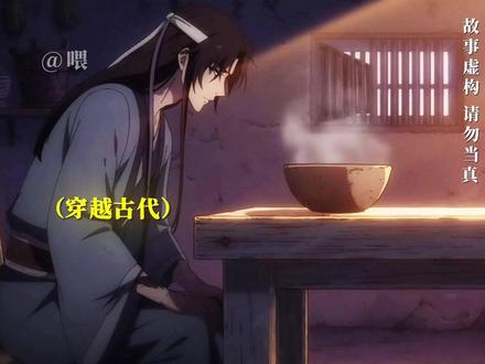 《穿越古代的我竟是大贤良师》第一集#ai动漫 #故事纯属虚构