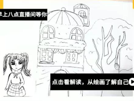 如此漂亮的一幅房树人画作里,反应了画者什么样的性格呢?#创作灵感 #育儿 #家庭教育 #育儿教育 #科普 #亲子 #亲子教育 #绘画