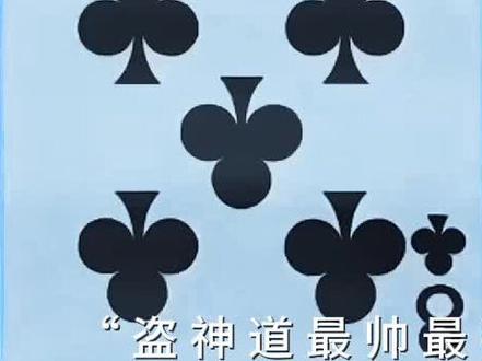 官方认证 盗神道最帅最强的白也大人😋#我不是戏神#白也