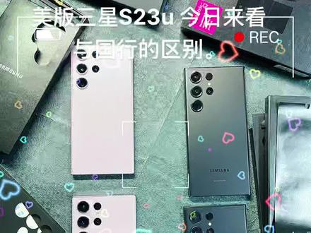 #精品二手手机 美版三星S 23u已刷国行系统 原系统支持ATP运营商这些可写esim刷成 国行系统之后就不能写了。