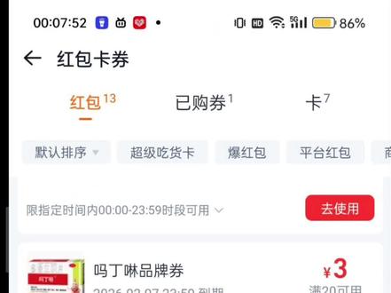 2.6日不要下载千问!