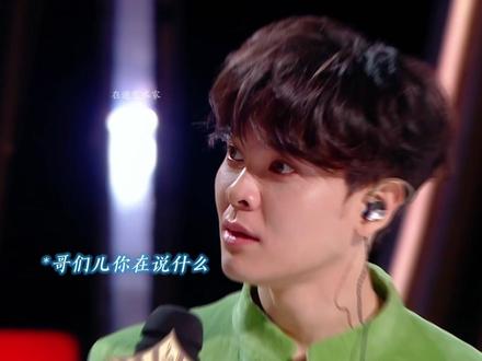 尤长靖:这家伙说什么呢#尤长靖#王阳情 #名场面#综艺#看一次笑一次