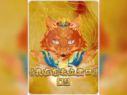 一个民间故事#民间故事 #漫画解说 #国漫
