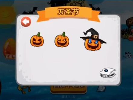 #豆豆探险闯关 万圣节关卡过关技巧