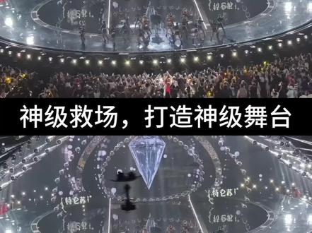 看李宇春临场应变,造就神级舞台! 江苏卫视跨年夜的李宇春零点舞台,简直是一场用暴雨和坚持写就的艺术史诗!
看李宇春如何神级救场,打造神级舞台,后知后觉才知道在【冬泳】演唱换装之前,升降机意外卡住20秒。
刚站上舞台时呼吸还未平复,可她一开口太稳了。
《冬泳》的歌词里,藏着“二姐”出走大山的勇气,藏着舅姥姥跳河逃婚的决绝,而李宇春用湿透的发丝、稳到极致的全开麦,把这些女性故事唱成了震撼人心的力量。
没有华丽特效堆砌,只有雨水打在身上的真实感,可就是这份“明知难而为之”的坚守,让舞台有了直击灵魂的温度。
当《冬泳》“跃入那条河”唱完,银色雨帘倾泻而下,她在水幕中起舞,每一个动作都像在与命运对话,雨水打在她身上的真实感,和她明知难而为之的坚守,让所有观众动容。
这哪里是表演,分明是所有逆流而上的人,在暴雨中完成了一场关于自由的集体呐喊!
《冬泳》是一部女性力量故事的艺术品,从升降机的意外到暴雨中的绽放,这场舞台不仅是华语乐坛视听盛宴,更是所有逆流而上的人,在新年伊始收到的最燃礼物!
永远为Lee鼓掌!
#李宇春 #神级现场 #舞台应变 #冬泳 #华语乐坛